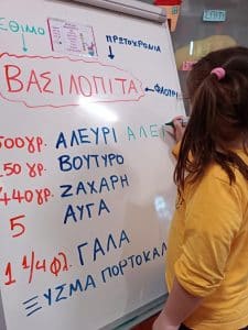 Το έθιμο της βασιλόπιτας(10)