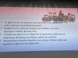 Επίσκεψη της διατροφολόγου, Μελίστα Ελένης(4)