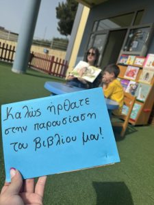 Παγκόσμια ημέρα παιδικού βιβλίου(17)