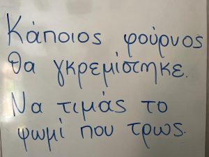 Ο πεινασμένος καρβέλια… ονειρεύεται(16)