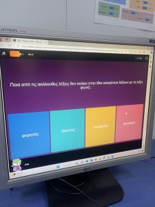 Διαγωνισμός Ορθογραφίας Ε' & Στ' Δημοτικού(1)