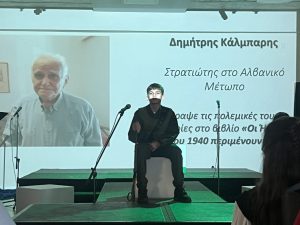 Τη Ρωμιοσύνη μην την κλαις.... (8)