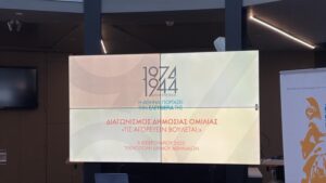 Η Αθήνα γιορτάζει την ελευθερία της(5)