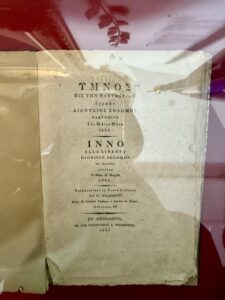 «Διδακτική επίσκεψη Στ’ στο Μεσολόγγι» (12)