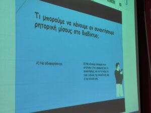 Σερφάρουμε με ασφάλεια(10)