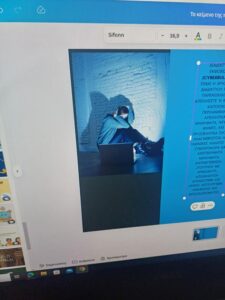 Σερφάρουμε με ασφάλεια(8)