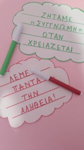 Μια Σιωπηλή Ιστορία για τη Δύναμη της Συγχώρεσης.(1)
