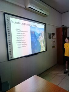 Ψηφιακές Γεωγραφικές Περιπέτειες(3)