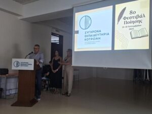 8ο Φεστιβάλ