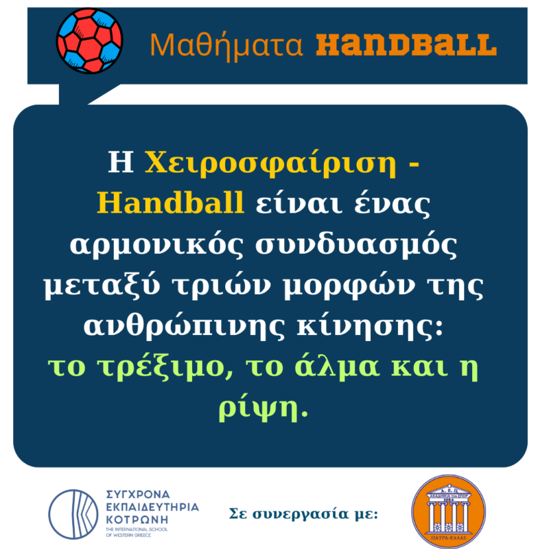 Handball-1