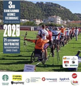 Η αυλαία έπεσε...