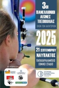 Η αυλαία έπεσε...