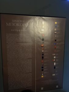 Ανακαλύπτοντας τα Πα