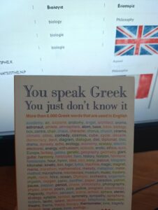 Ανακαλύπτοντας...