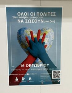 Επαναφέρουμε....