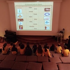 Η επικοινωνία...