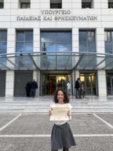 Πανελλαδική διάκριση