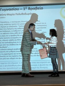 Πανελλαδική διάκριση