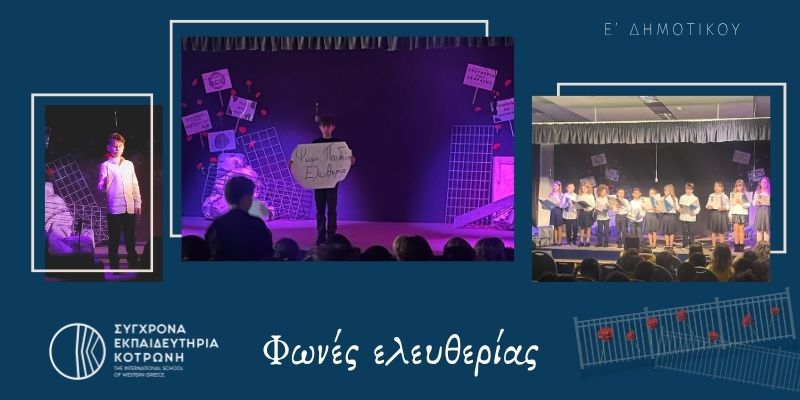 Φωνές ελευθερίας