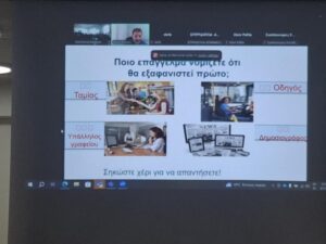 Από το σχολείο …