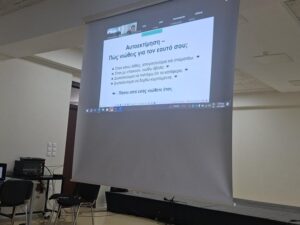 Από το σχολείο …