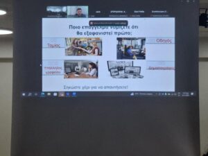 Από το σχολείο …