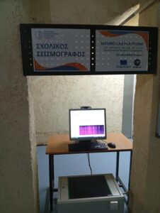 Δονήσεις στην Τάξη