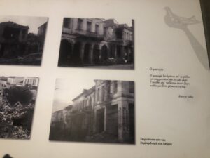 Εκπαιδευτική επίσκεψη