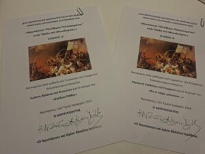 Διαγωνισμός Μητροπόλεως