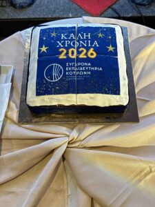 Κοπή Πρωτοχ