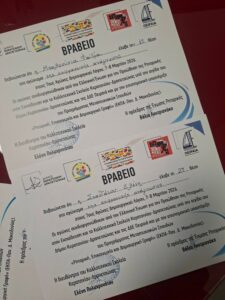 Αγώνων Ρητορικής