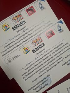 Αγώνων Ρητορικής