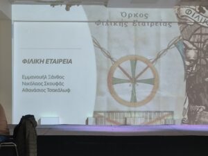 ΜΕΣΟΛΟΓΓΙ 1826