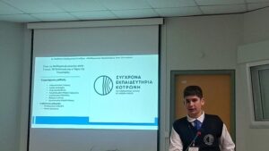 Το Γυμνάσιο....