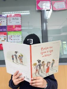 Γιορτάζοντας...