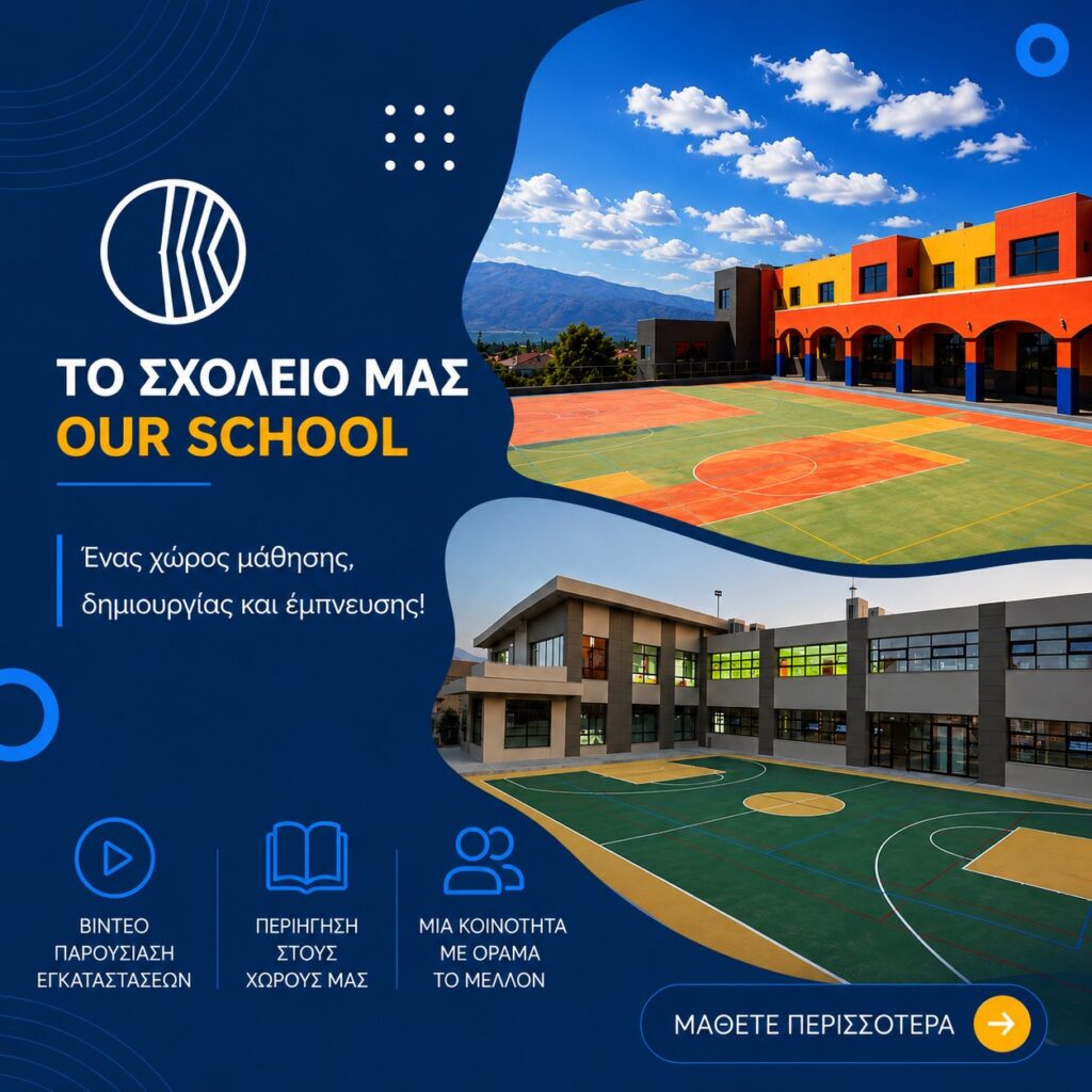 Our_School