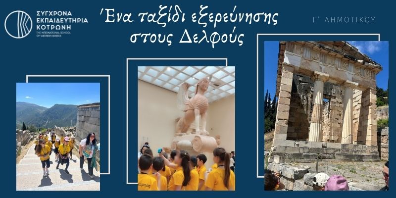 ´Ενα ταξίδι