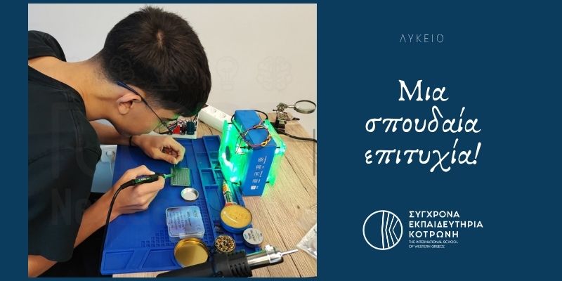 Μια σπουδαία