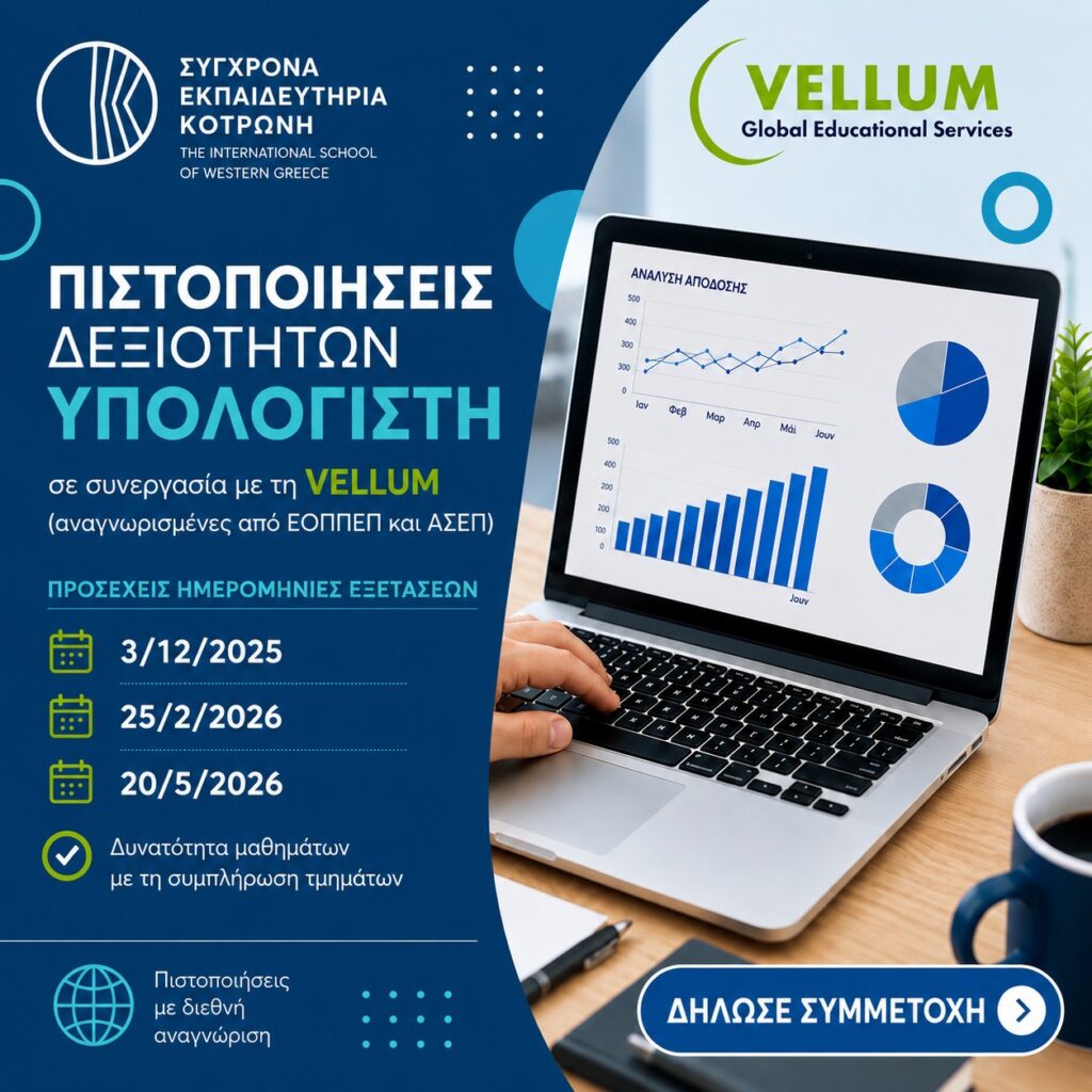 vellumGR