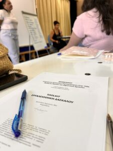 Ενδυνάμωση της εκπαιδευτική