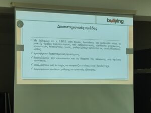 Ενδυνάμωση της εκπαιδευτική