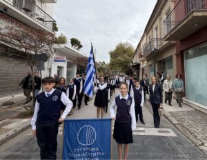 28η Οκτωβρίου
