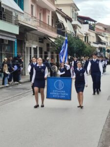 28η Οκτωβρίου