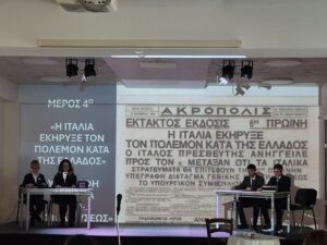 Το έπος του...